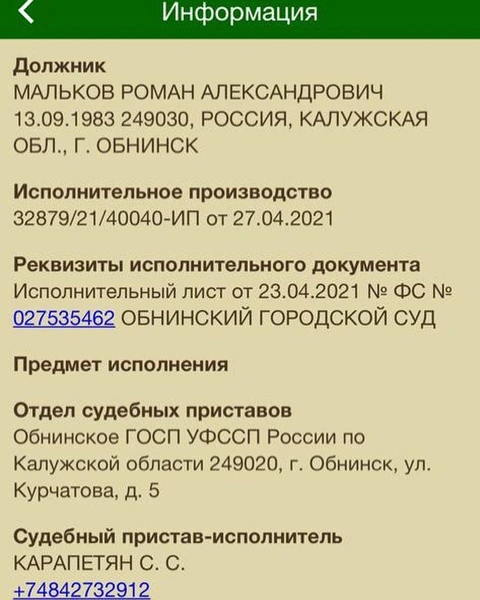 Светлана Малькова подала заявление в прокуратуру на Анастасию Макееву по обвинению в клевете