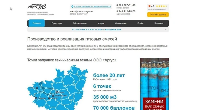 Источник: DoIT