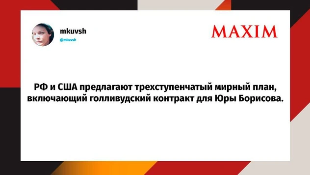 Шутки среды и «колдовство мантами»
