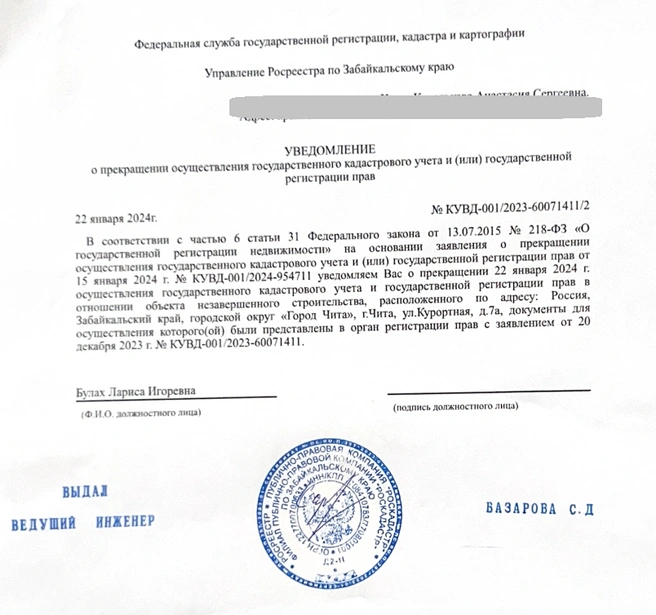 Источник: CHITA.RU