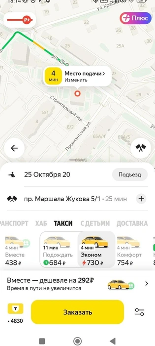 А это в Октябрьский | Источник: Яндекс Go