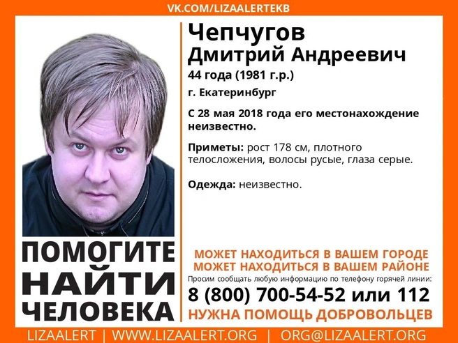 Источник: поисковый отряд «ЛизаАлерт»
