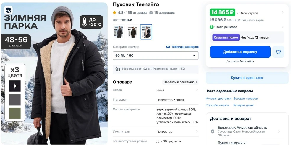 Источник: Ozon.ru