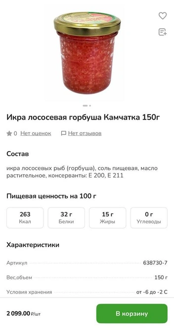 Источник: приложение «Макси»