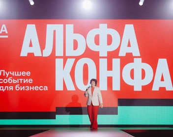 Председатель Тюменской городской думы Светлана Иванова выступила с приветственным словом на сцене | Источник: Альфа-Банк
