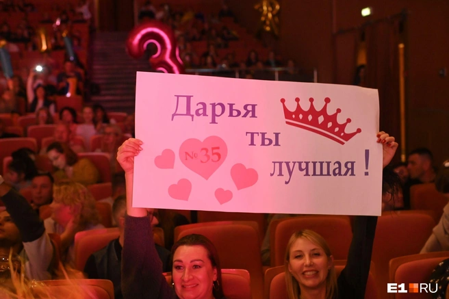 В зале у участниц были группы поддержки | Источник: Дмитрий Емельянов / E1.RU