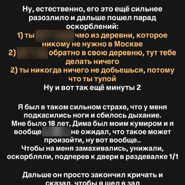 После случившегося парня все же допустили до тренировки с командой | Источник: dubchanskiy / Instagram (деятельность запрещена на территории РФ)