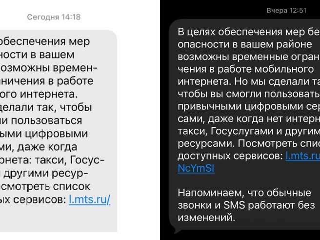 Несколько жителей подтвердили получение таких SMS | Источник: читатели 72.RU