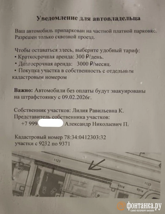 Источник: предоставлено «Фонтанке»