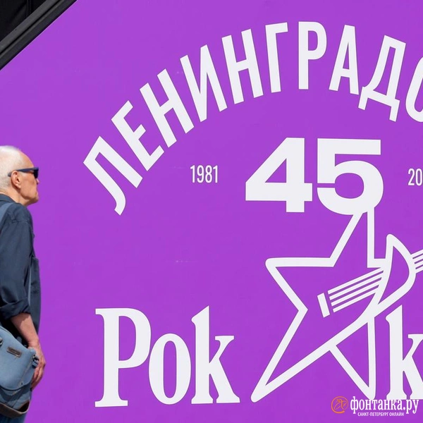 Источник: Дарья Драй / FONTANKA.RU