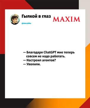 Самые смешные шутки вторника и «лучший ИИ»