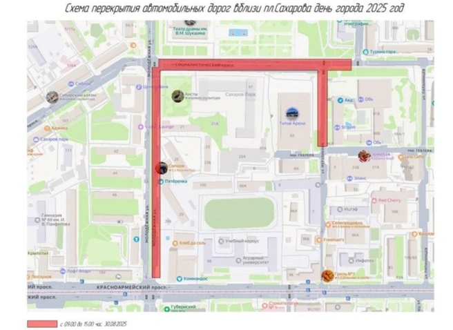 Проезд закроют вблизи площади Сахарова | Источник: пресс-служба администрации Барнаула