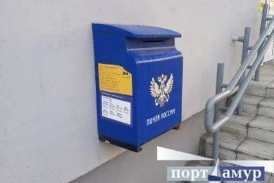 Режим работы почтовых отделений в Амурской области в мае