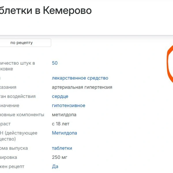 Источник: aptekiplus.ru