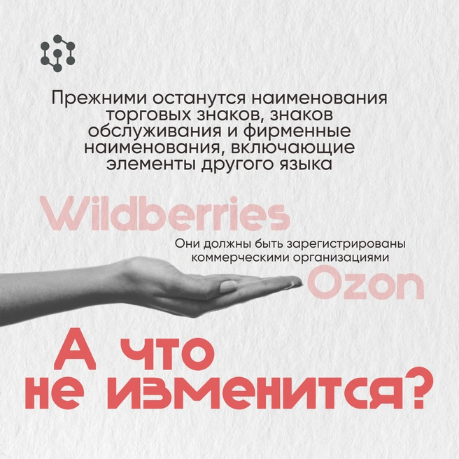 Ozon и Wildberries останутся такими, какими они есть | Источник: предоставлено СФУ