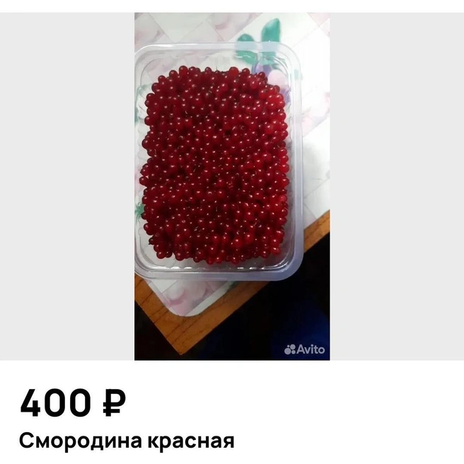 Иногда дороже | Источник: Avito.ru