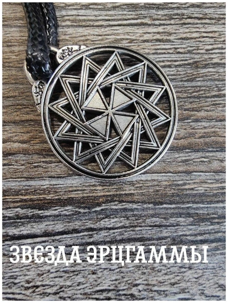 Защитный амулет-оберег