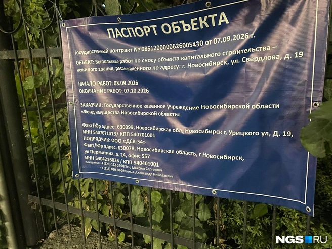 Работы должны завершить к 7 октября | Источник: читательница НГС Антонина
