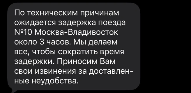 Позже оказалось, что технические причины&nbsp;— это работа оперативных служб | Источник: читатель NGS24.RU