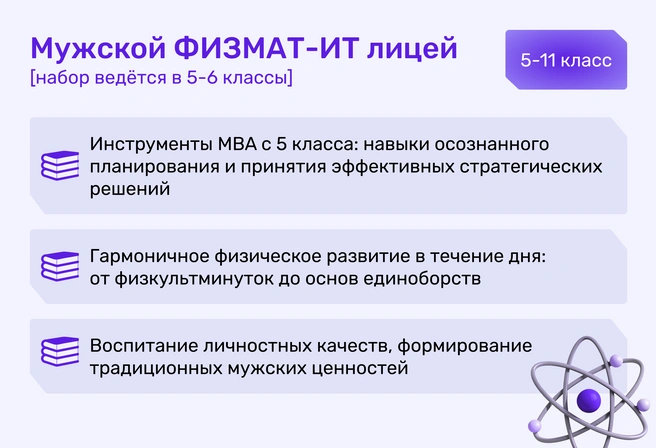 Для семей, которые хотят для сына мужскую обучающую среду с опытными педагогами и наставниками, инженерную и IT-направленность в образовании и системное воспитание | Источник: Ирина Калмыкова