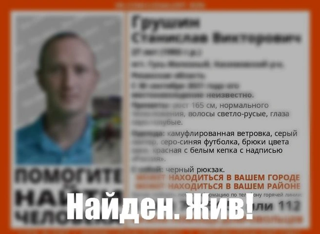 Пропавший в конце сентября рязанец найден живым | ya62.ru