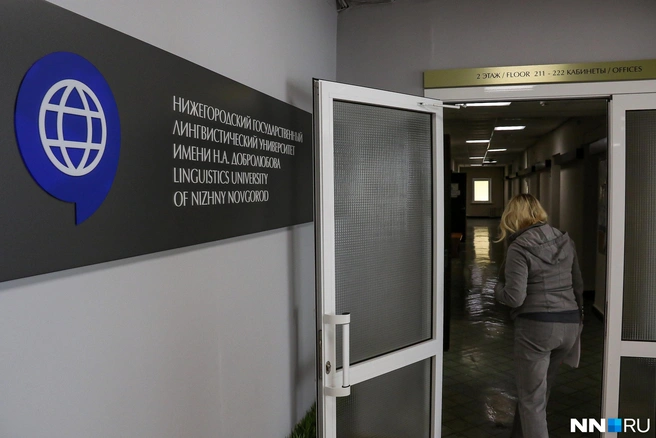 Ректор НГЛУ рассказал, планируется ли объединение нижегородских вузов | Источник: Наталья Бурухина / NN.RU