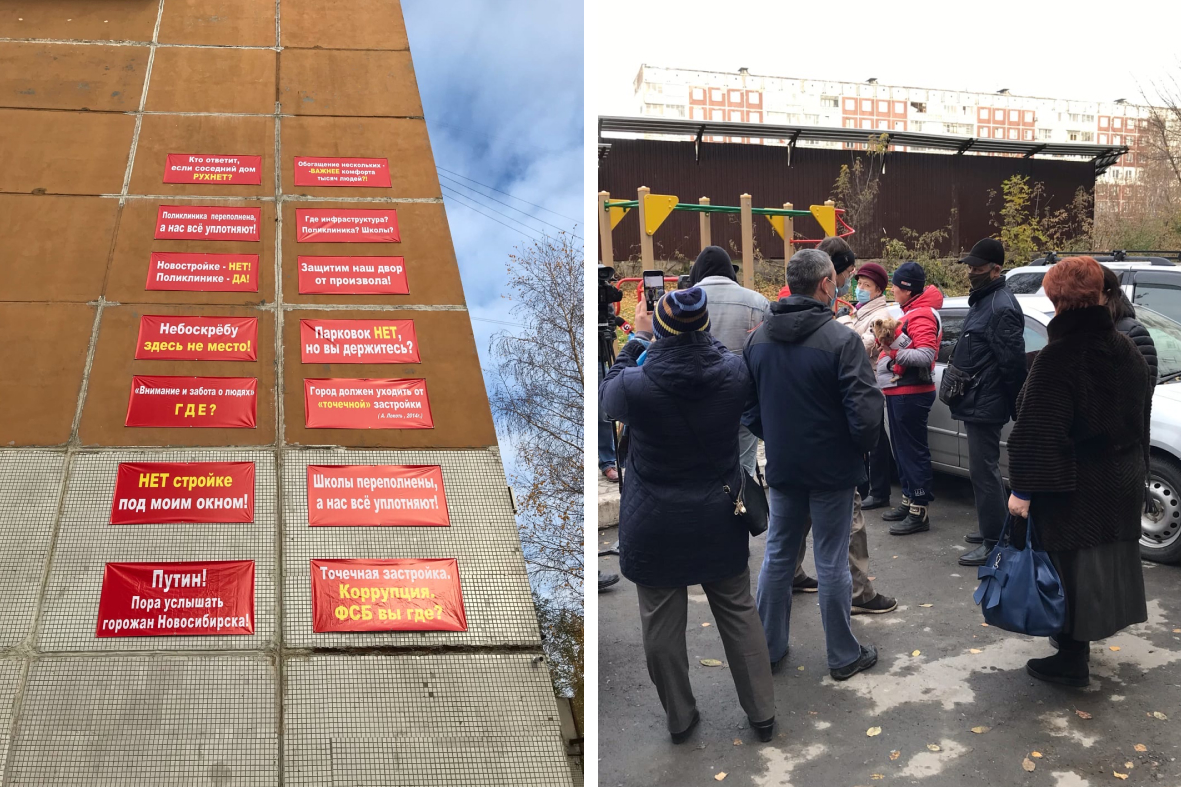 Жители Железнодорожной выступают против точечной застройки в Новосибирске  16 октября 2020 года - 16 октября 2020 - НГС.ру