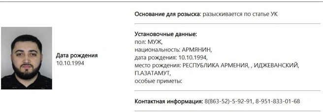 Источник: официальный сайт МВД РФ