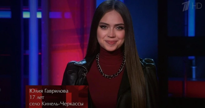 Сейчас Юлия поступила в музыкальное училище имени Генисиных | Источник: Первый канал