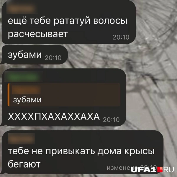 Источник: собеседник UFA1.RU