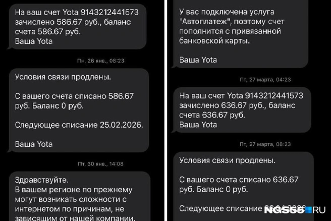 Цену подняли без уведомления | Источник: Читательница NGS55.RU