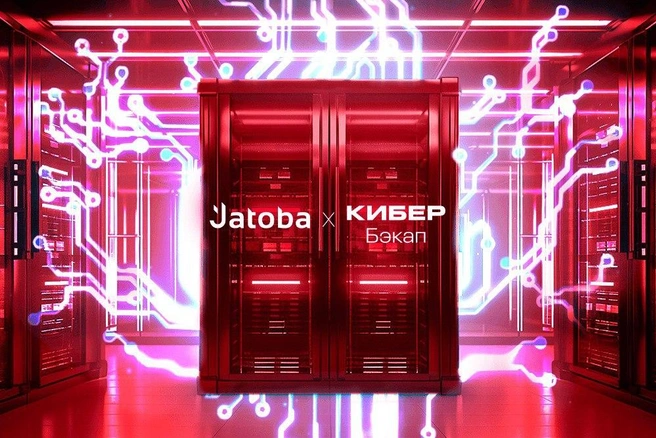 Совместимость Jatoba и Кибер Бэкап подтверждена совместными испытаниями | Источник: предоставлено пресс-службой ООО «Газинформсервис»