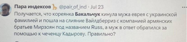 11 гениальных мемов о разводе богатейшей женщины России, основательницы Wildberries, Татьяны Бакальчук