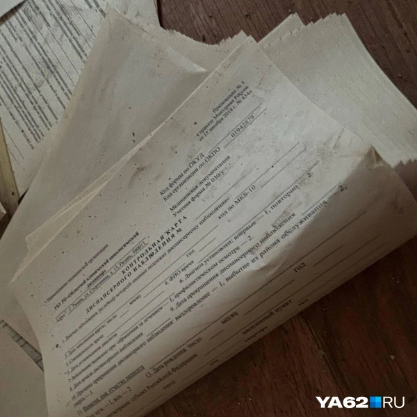 В заброшке много листов диспансерного наблюдения | Источник: Виктория Улитова / YA62.RU