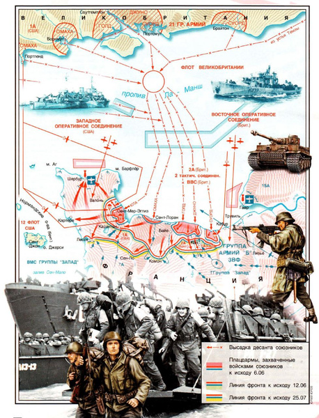 Кровавое лето 1944-го: как готовилась и была осуществлена высадка союзников в Нормандии