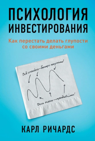 5 книг для тех, кто хочет начать разбираться в финансах