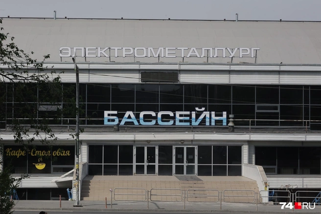 Водный комплекс на улице Российской передан под управление государственному автономному учреждению Челябинской области «Бассейн „Строитель“»  | Источник: Наталья Лапцевич