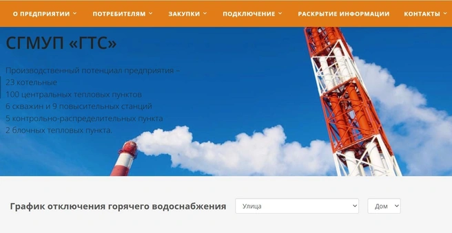 Источник: ГТС