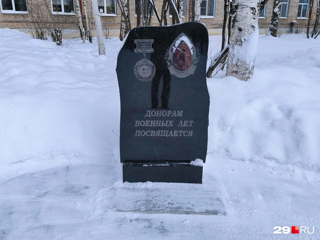 Рядом&nbsp;— памятник донорам | Источник: Юрий Скородумов / 29.RU