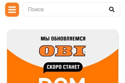 OBI станет «DOM Лента» после ребрендинга