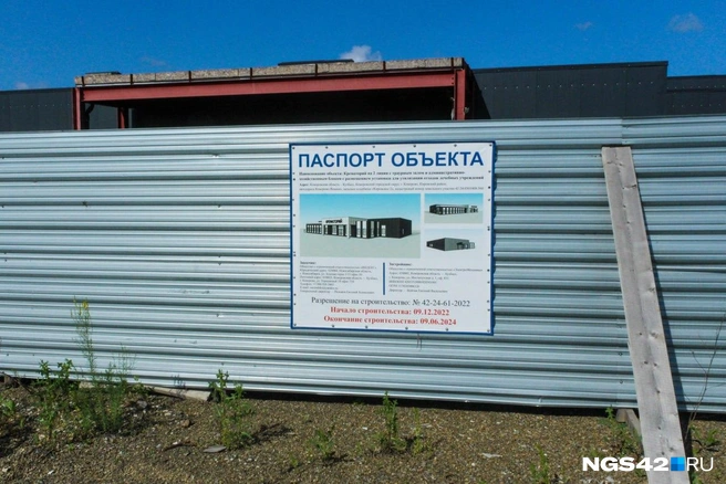 Источник: Александр Левчук / NGS42.RU