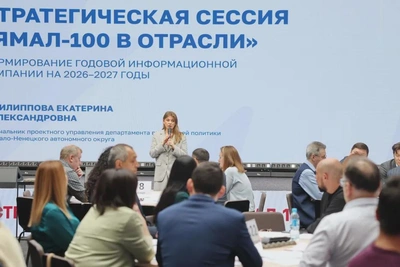 «Ямал-100»: жители формируют будущее региона до 2030 года