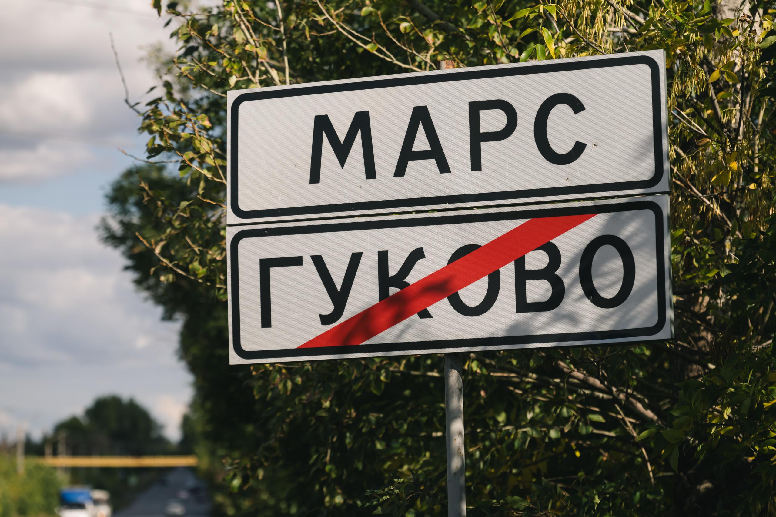 На Марсе классно? Как на Дону живет хутор с космическим названием, где нет школы и медпункта