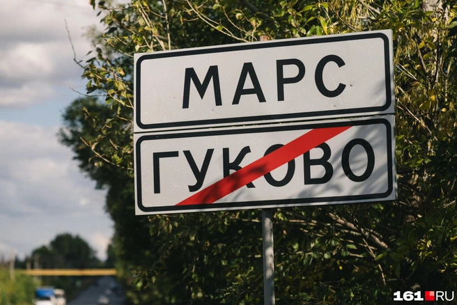 Прощаемся с Марсом | Источник: Евгений Вдовин / 161.RU