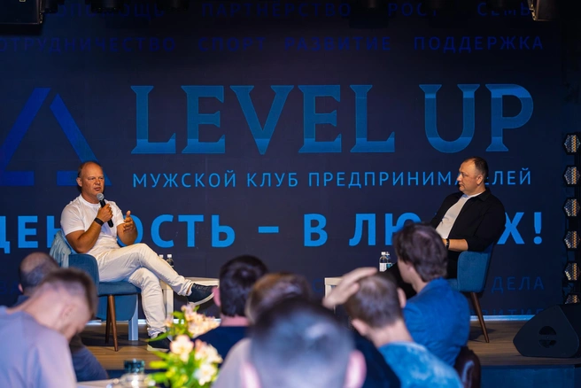 Участников ждет насыщенная программа, новые инструменты и мощный нетворкинг | Источник: Level Up