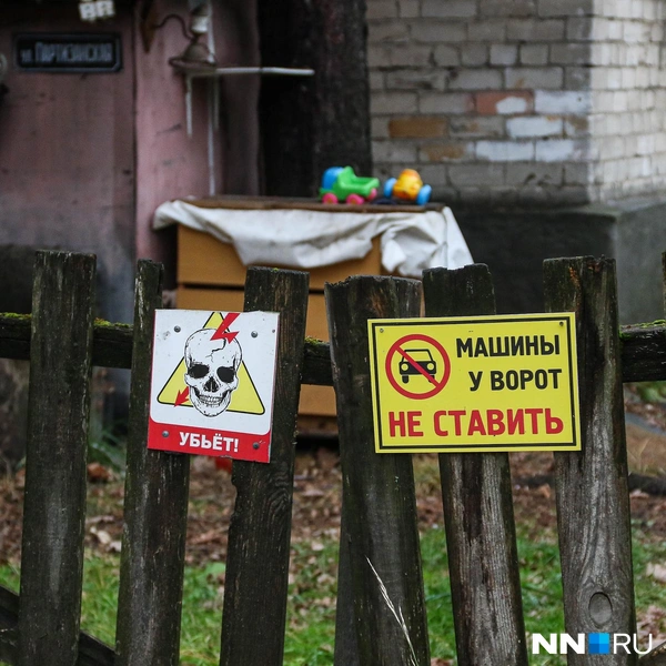Предупреждающие знаки довольно категоричны | Источник: Наталья Бурухина / NN.RU