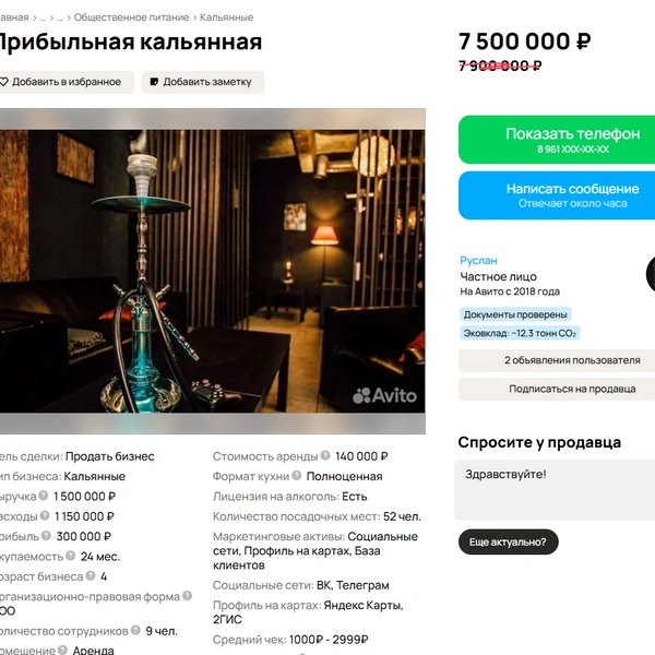 Источник: avito.ru