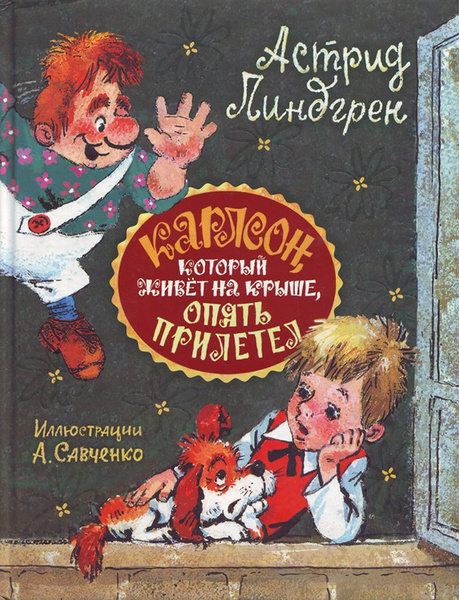 Книжки на полку: для детей от 4 до 5 лет