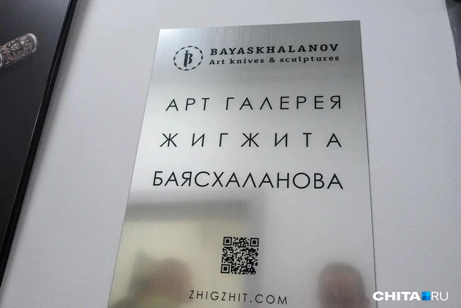 Мастерская работает с 2023 года | Источник: Олег Фёдоров / CHITA.RU