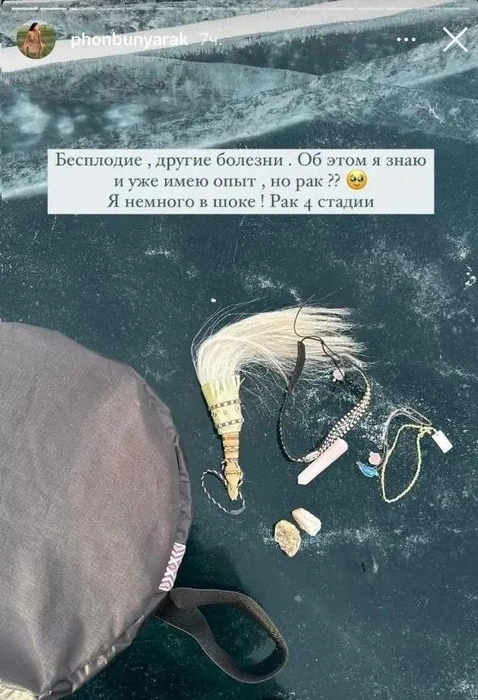 Такой был пост у Кейт еще в прошлом году | Источник: pfonbunyarak | Instagram (экстремистская организация, деятельность запрещена на территории России)